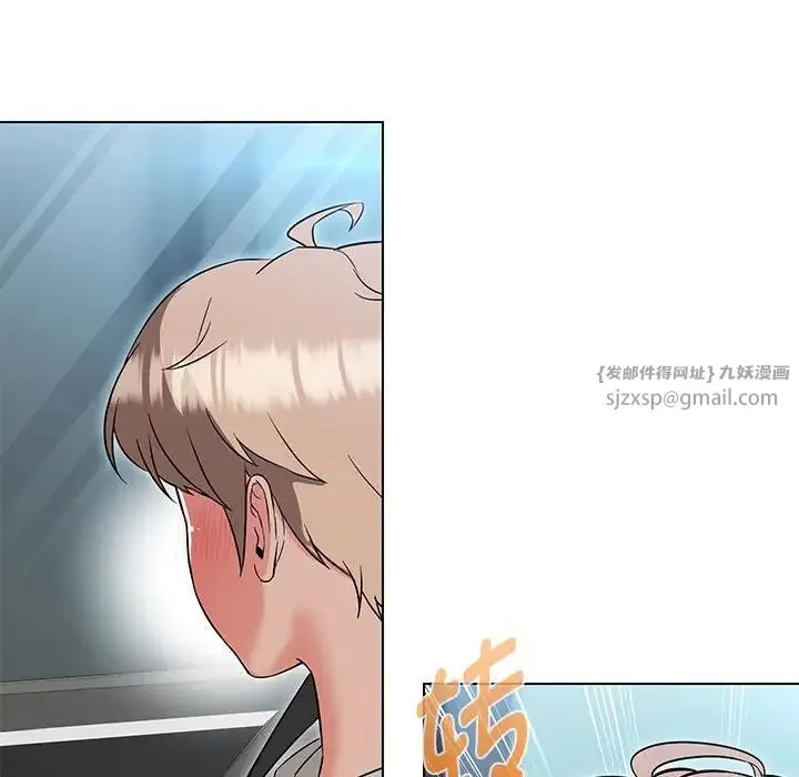 嫁入豪门的老师 - 第11話 - page 43