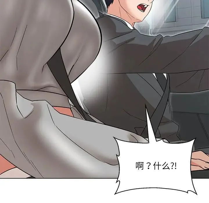 嫁入豪门的老师 - 第11話 - page 52