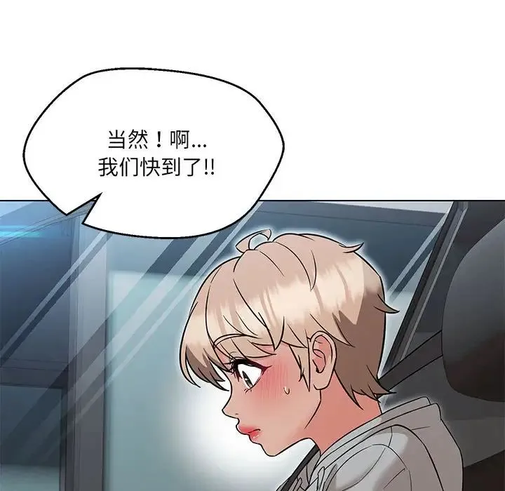 嫁入豪门的老师 - 第11話 - page 60