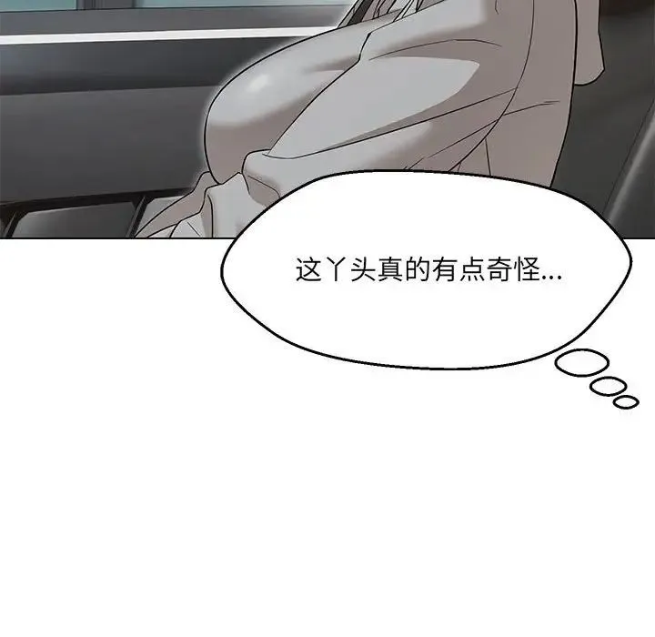 嫁入豪门的老师 - 第11話 - page 61