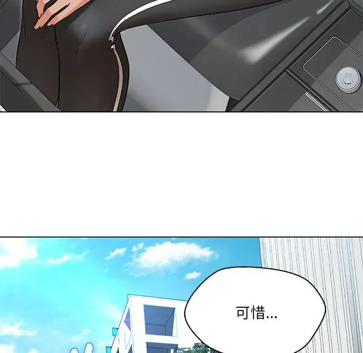 嫁入豪门的老师 - 第11話 - page 64