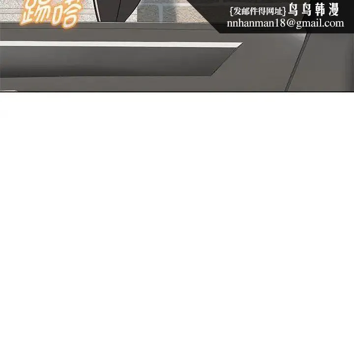 嫁入豪门的老师 - 第11話 - page 83