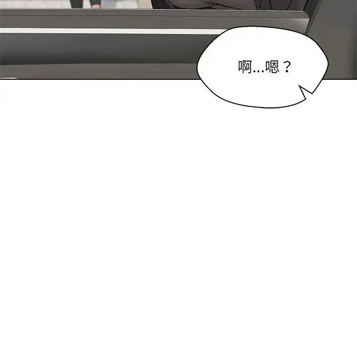 嫁入豪门的老师 - 第11話 - page 85