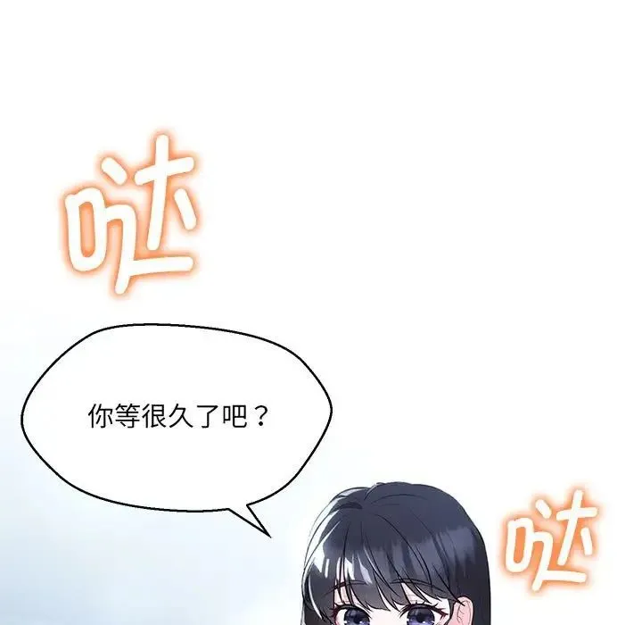 嫁入豪门的老师 - 第11話 - page 94