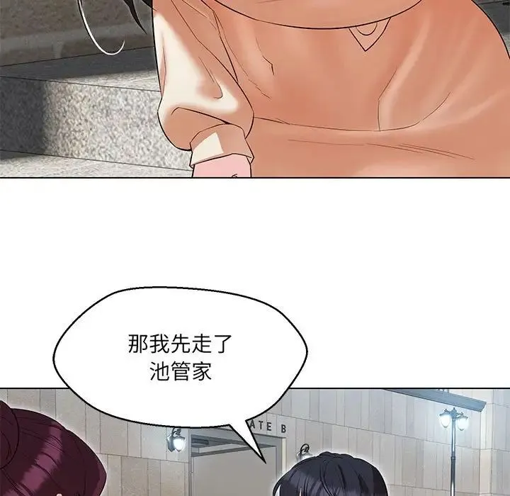 嫁入豪门的老师 - 第11話 - page 101