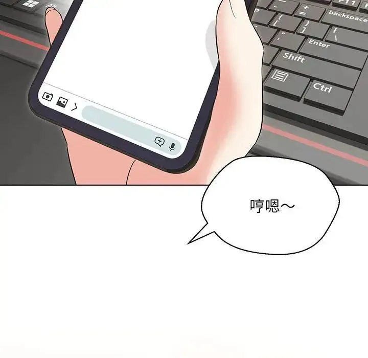 嫁入豪门的老师 - 第11話 - page 108