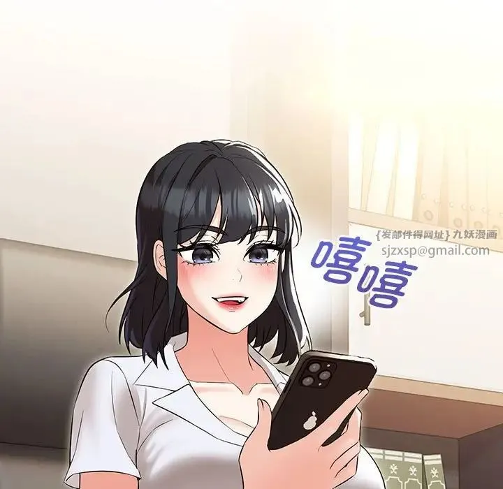 嫁入豪门的老师 - 第11話 - page 109