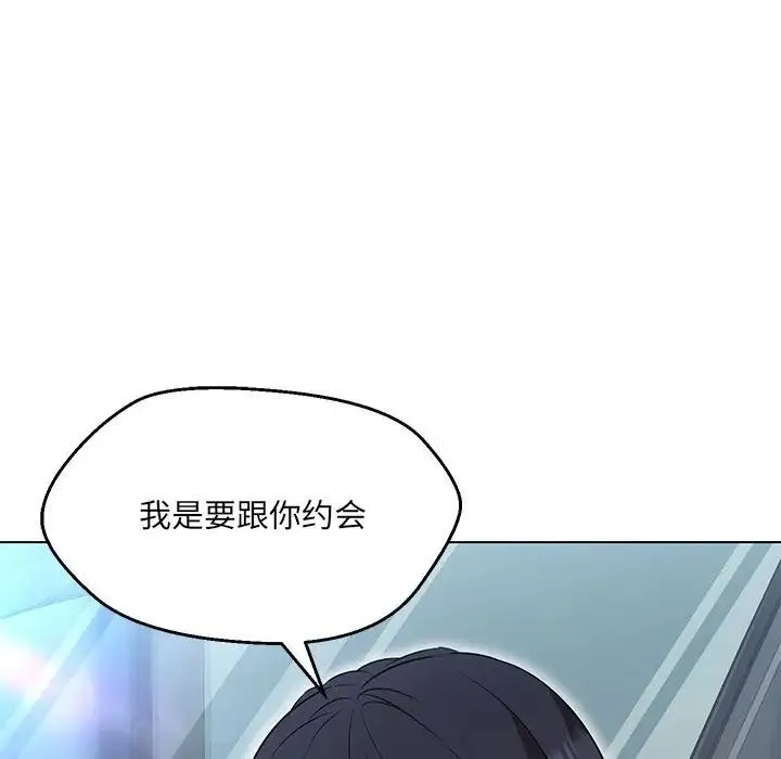 嫁入豪门的老师 - 第11話 - page 116