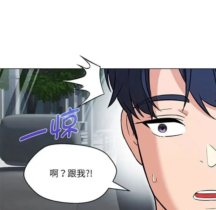 嫁入豪门的老师 - 第11話 - page 119