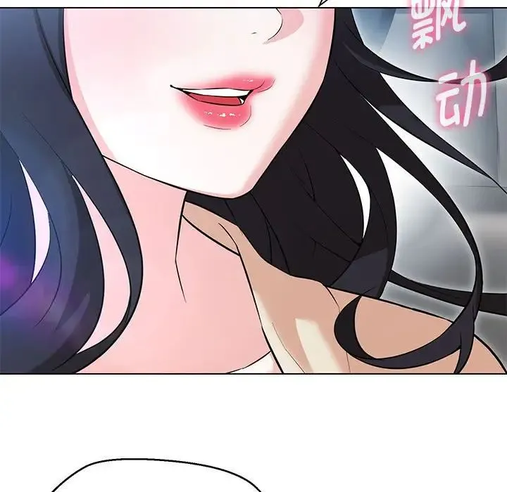 嫁入豪门的老师 - 第11話 - page 123