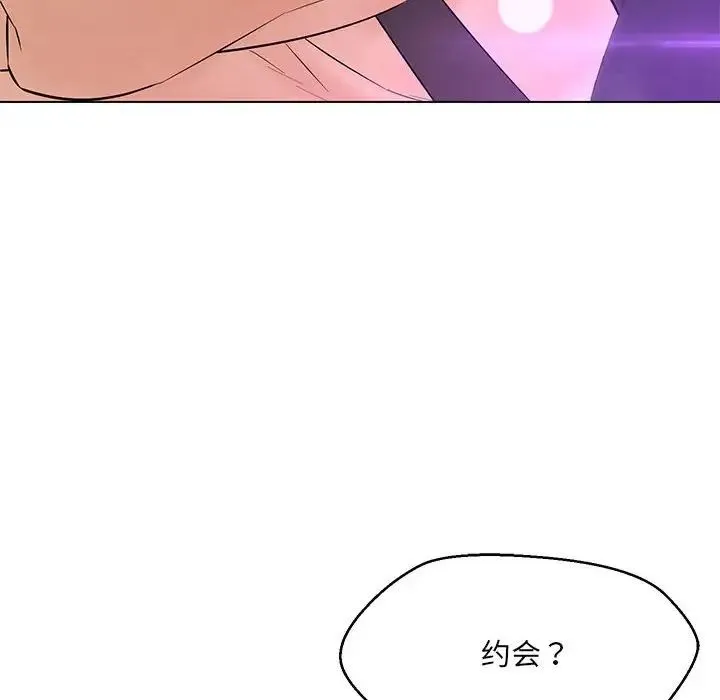 嫁入豪门的老师 - 第11話 - page 126
