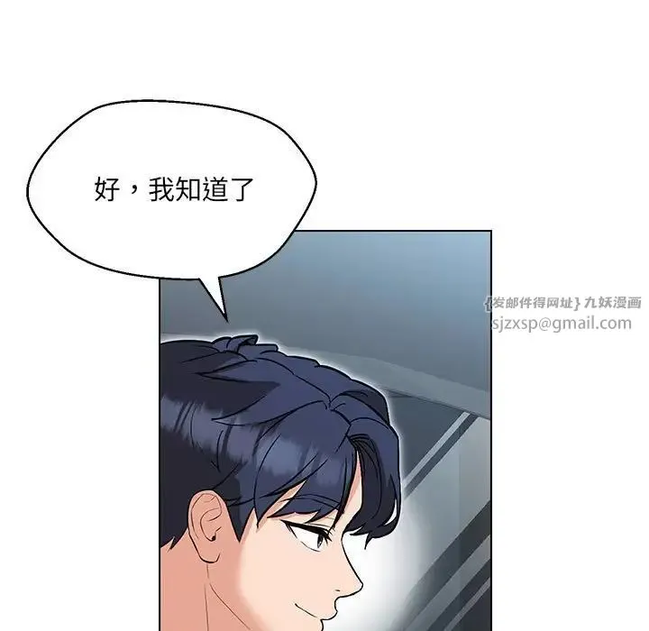 嫁入豪门的老师 - 第11話 - page 130