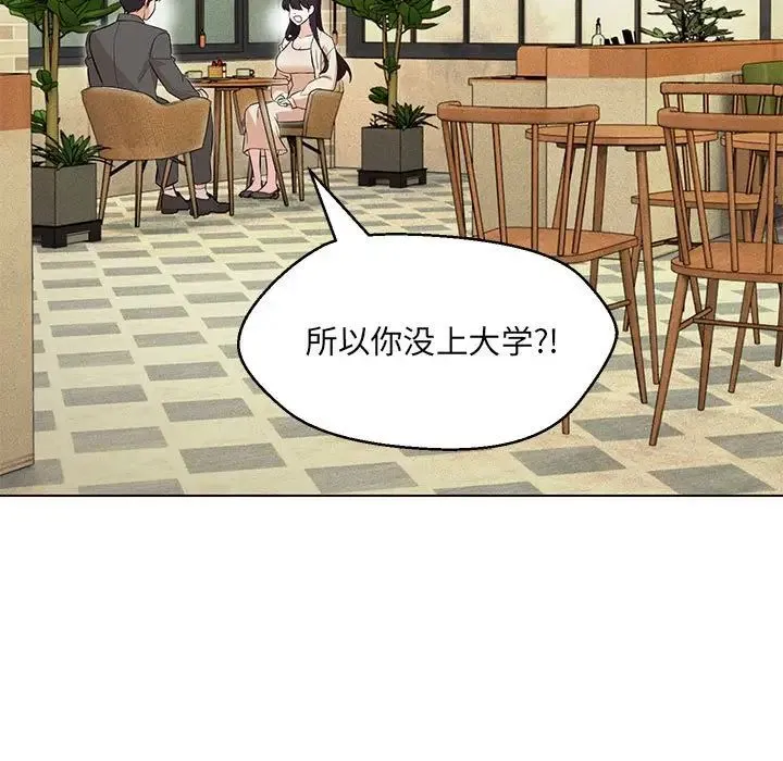嫁入豪门的老师 - 第11話 - page 136