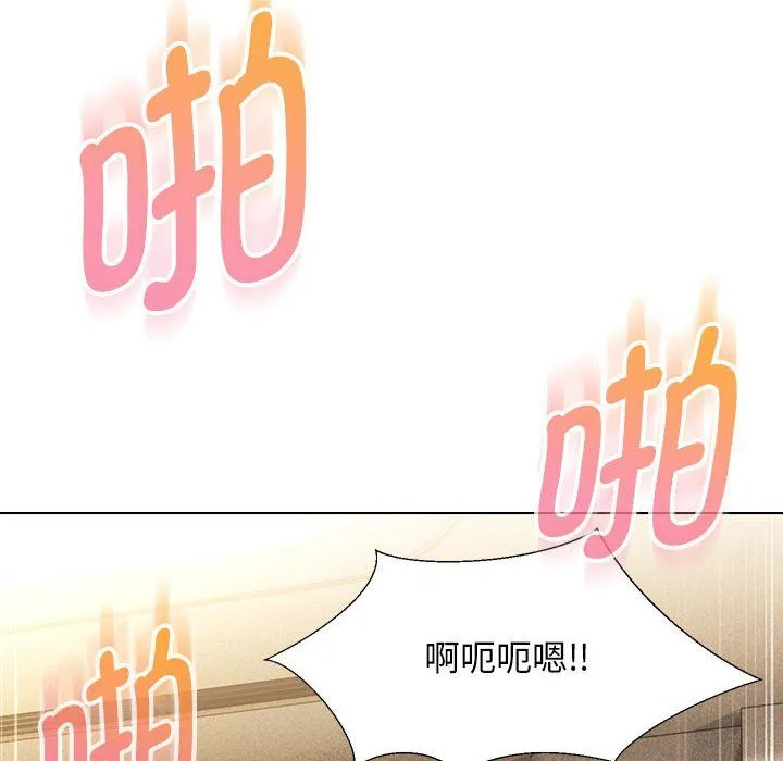 嫁入豪门的老师 - 第27話 - page 9
