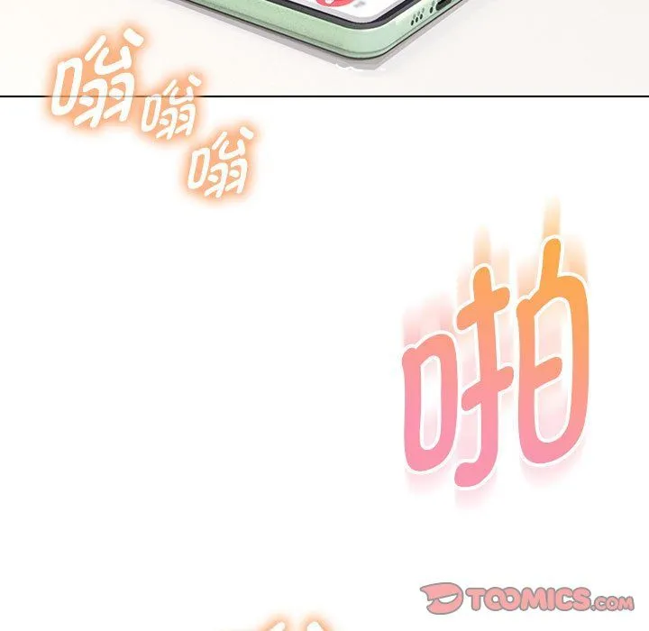 嫁入豪门的老师 - 第27話 - page 12