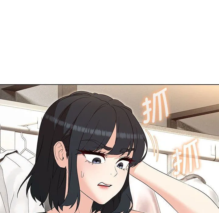 嫁入豪门的老师 - 第27話 - page 18