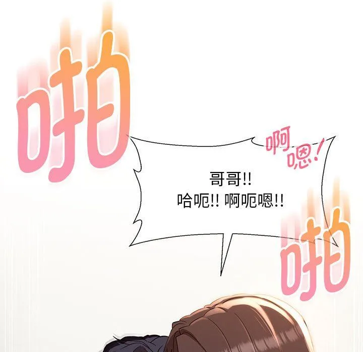 嫁入豪门的老师 - 第27話 - page 27