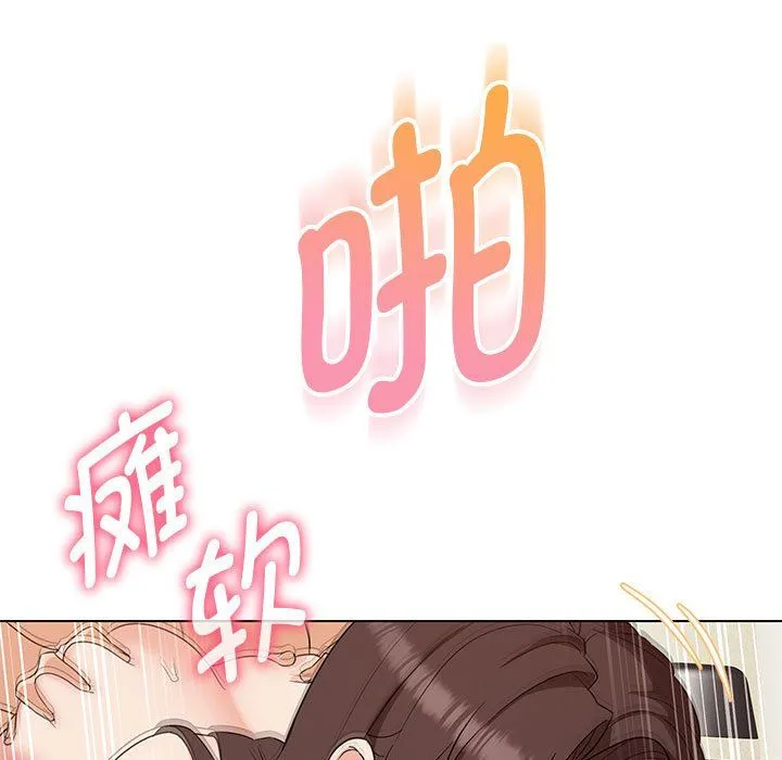 嫁入豪门的老师 - 第27話 - page 32