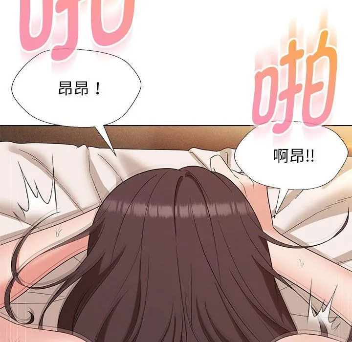 嫁入豪门的老师 - 第27話 - page 37