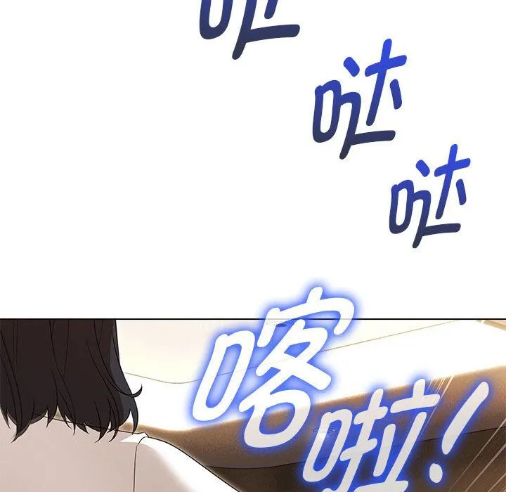 嫁入豪门的老师 - 第27話 - page 45