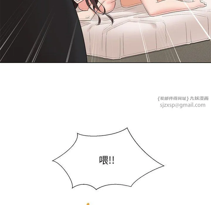 嫁入豪门的老师 - 第27話 - page 47