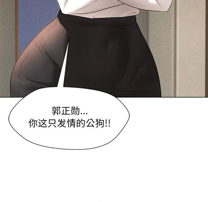 嫁入豪门的老师 - 第27話 - page 52