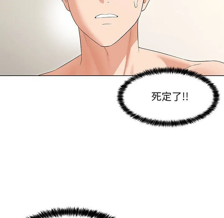 嫁入豪门的老师 - 第27話 - page 56