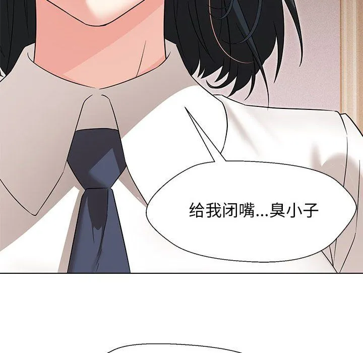 嫁入豪门的老师 - 第27話 - page 60