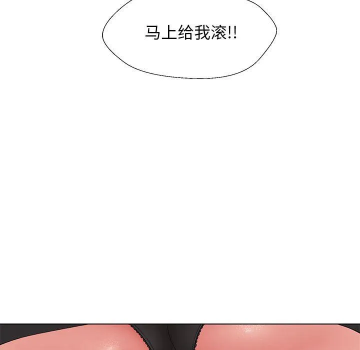 嫁入豪门的老师 - 第27話 - page 63