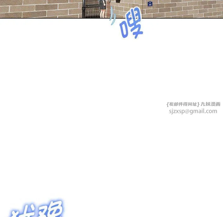 嫁入豪门的老师 - 第27話 - page 70