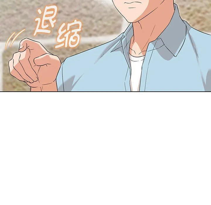 嫁入豪门的老师 - 第27話 - page 72