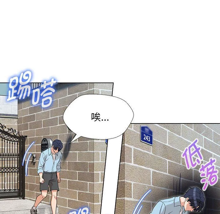 嫁入豪门的老师 - 第27話 - page 73