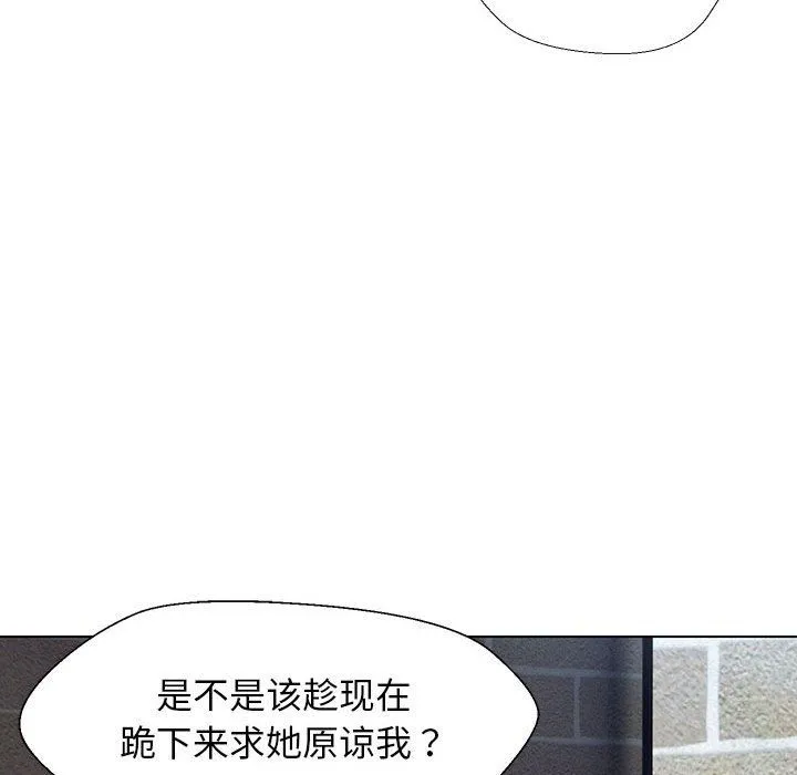 嫁入豪门的老师 - 第27話 - page 79