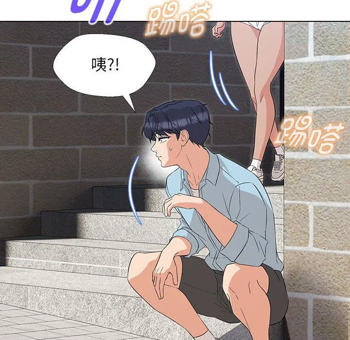 嫁入豪门的老师 - 第27話 - page 81