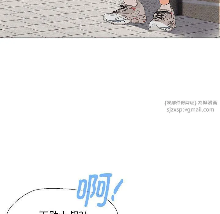 嫁入豪门的老师 - 第27話 - page 82