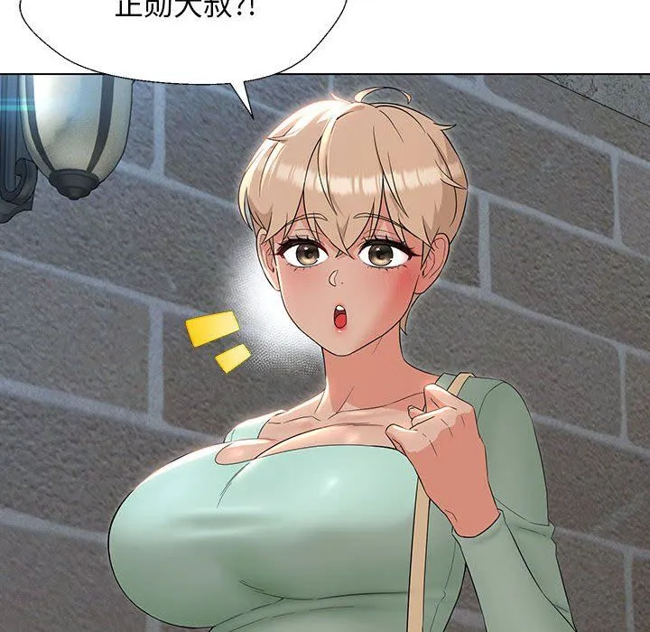 嫁入豪门的老师 - 第27話 - page 83
