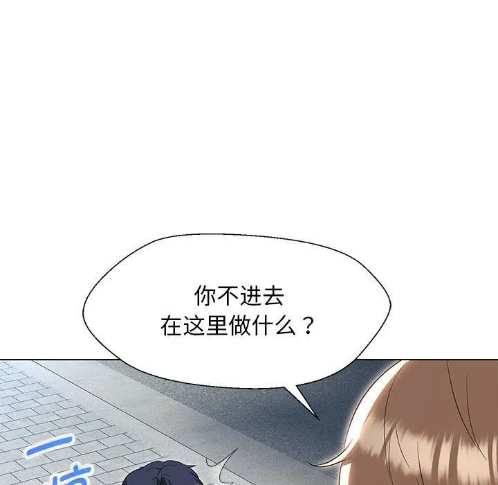 嫁入豪门的老师 - 第27話 - page 85