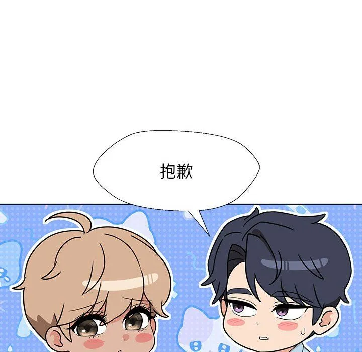 嫁入豪门的老师 - 第27話 - page 97