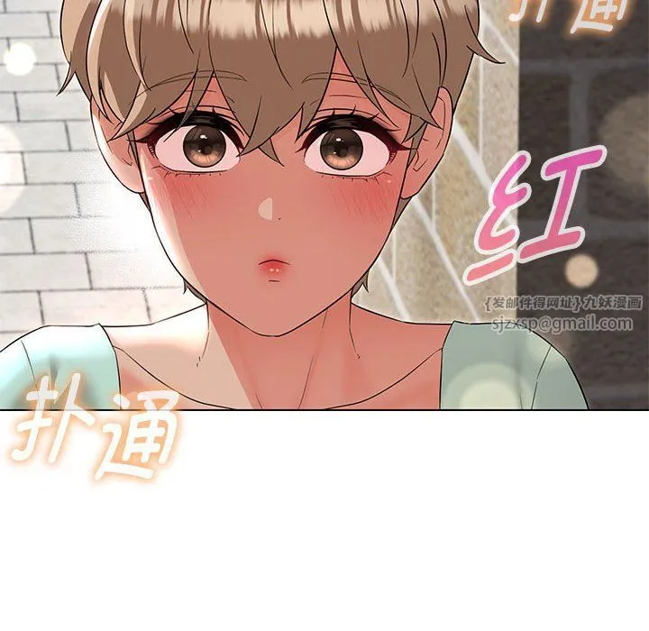 嫁入豪门的老师 - 第27話 - page 112