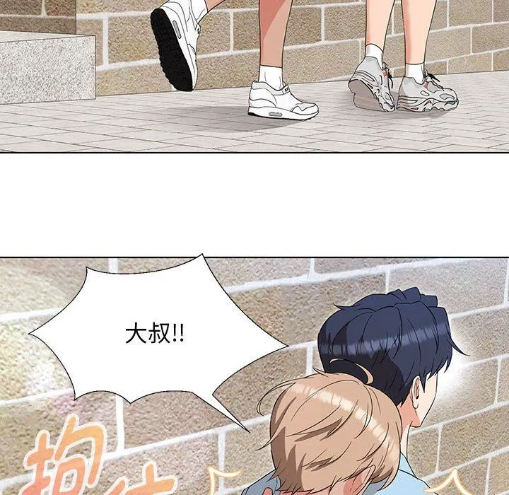 嫁入豪门的老师 - 第27話 - page 117