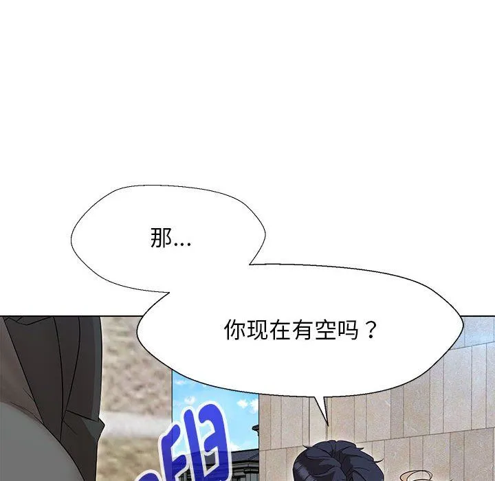 嫁入豪门的老师 - 第27話 - page 133