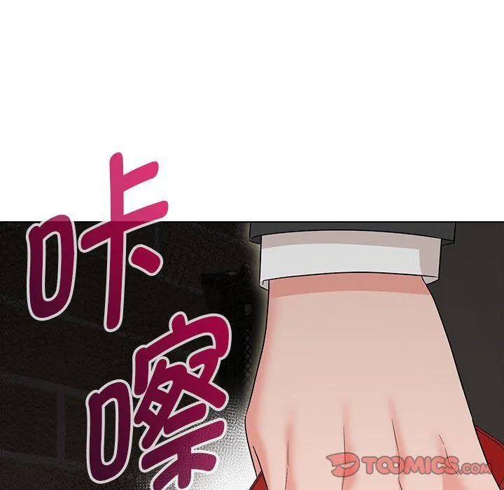 嫁入豪门的老师 - 第27話 - page 138