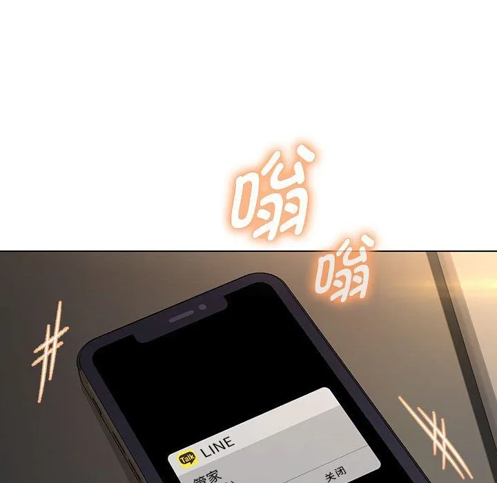 嫁入豪门的老师 - 第27話 - page 142