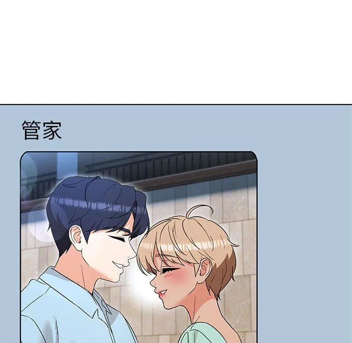 嫁入豪门的老师 - 第27話 - page 146