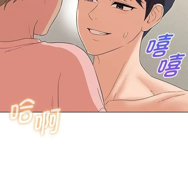 嫁入豪门的老师 - 第20話 - page 36
