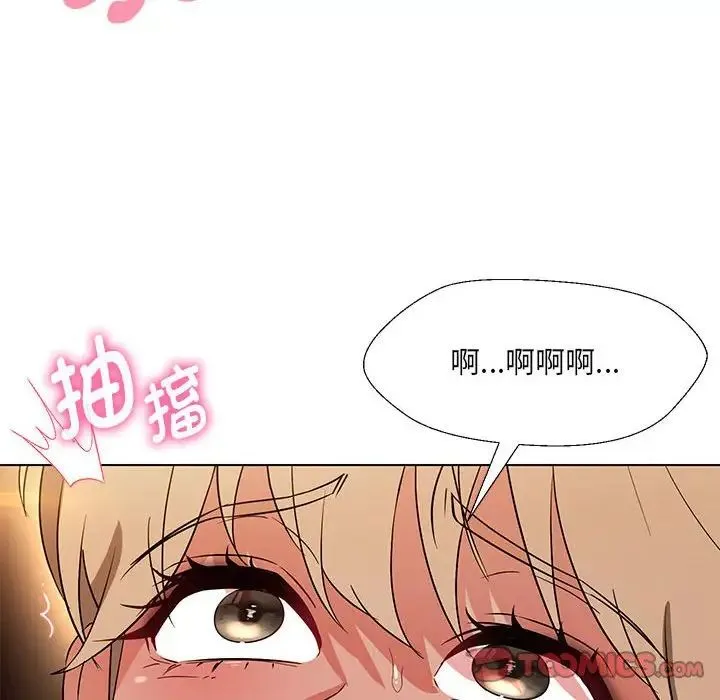 嫁入豪门的老师 - 第20話 - page 75
