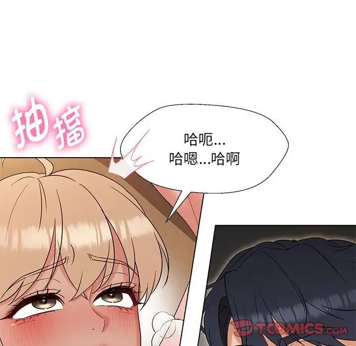 嫁入豪门的老师 - 第20話 - page 87