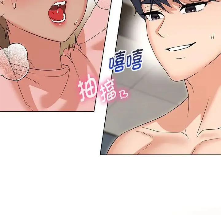 嫁入豪门的老师 - 第20話 - page 88