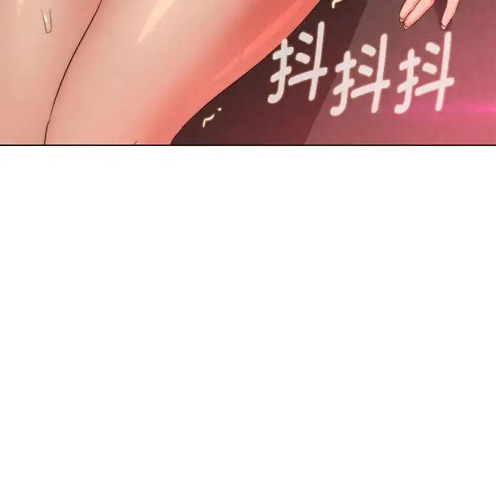 嫁入豪门的老师 - 第20話 - page 91