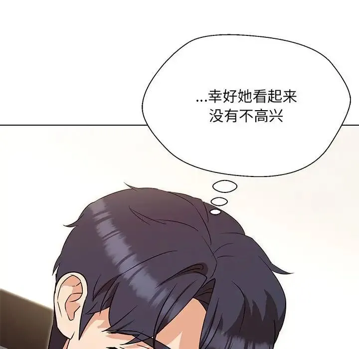 嫁入豪门的老师 - 第20話 - page 100